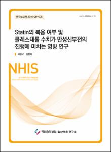 Statin의 복용 여부 및 콜레스테롤 수치가 만성신부전의 진행에 미치는 영향 연구